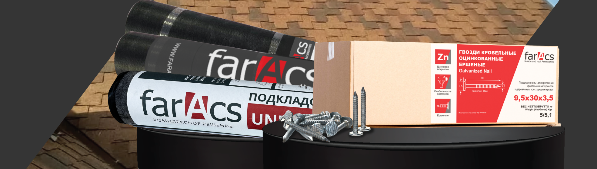 Каталог FARACS